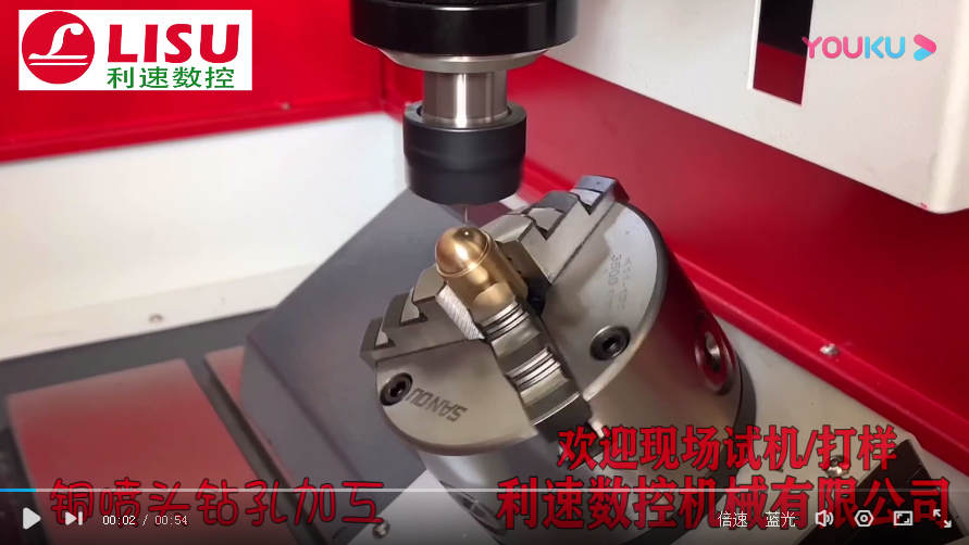 自動鉆孔機(jī) 弧面鉆孔加工視頻